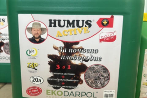 Хумус Актив (Humus Active) 3в1
