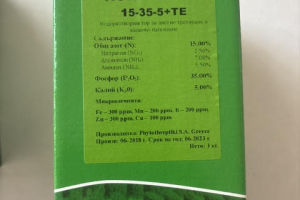 Поли-Плант 15-35-5 + ТЕ (Poly-Plant 15-35-5 + TE)