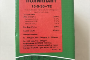Поли-Плант 15-35-5 + ТЕ (Poly-Plant 15-35-5 + TE)