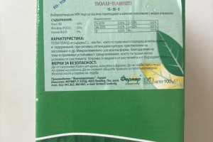 Поли-Плант 15-35-5 + ТЕ (Poly-Plant 15-35-5 + TE)